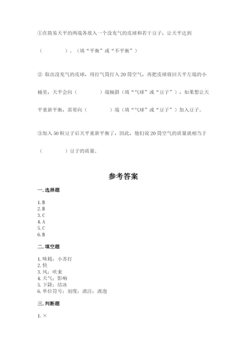 教科版三年级上册科学期末测试卷（考试直接用）.docx