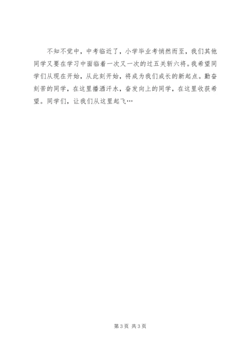 大兴学习之风心得体会 (6).docx