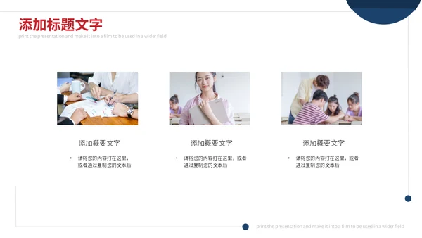 简约毕业答辩通用PPT模版
