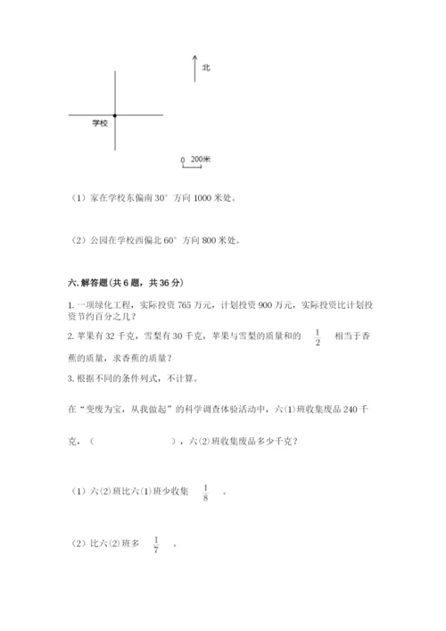 2022六年级上册数学期末测试卷附参考答案（典型题）.docx