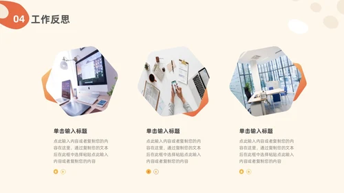 红色简约商务风人事行政年中总结PPT模板