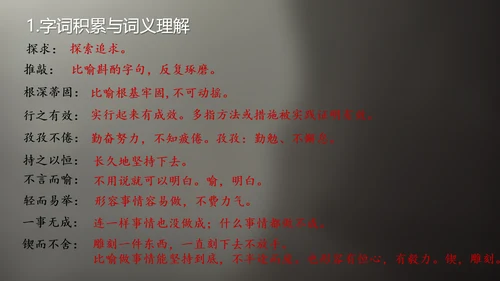 谈创造性思维PPT模板