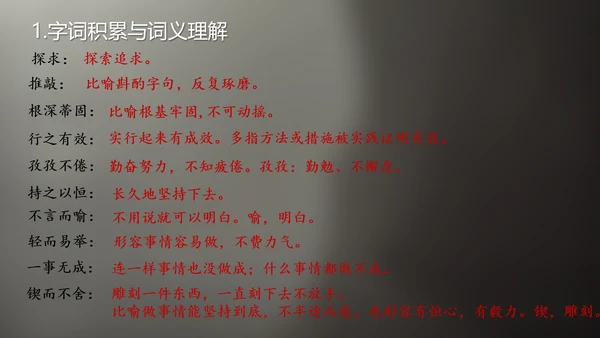 谈创造性思维PPT模板
