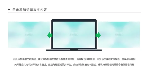 绿色健康运动跑步健身锻炼PPT模板