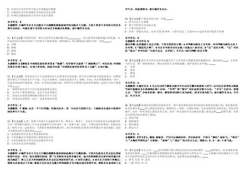 2022年11月呼伦贝尔市委党校市行政学院、社会主义学院引进3名人才52全真模拟试题壹3套含答案详解