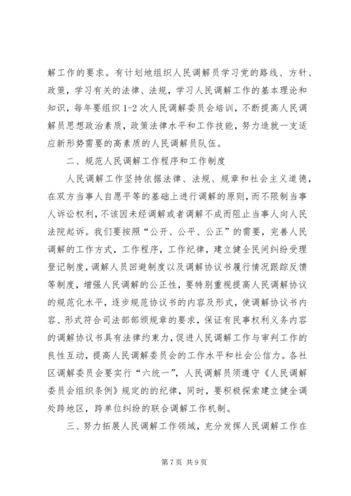 社区档案管理工作计划范文.docx