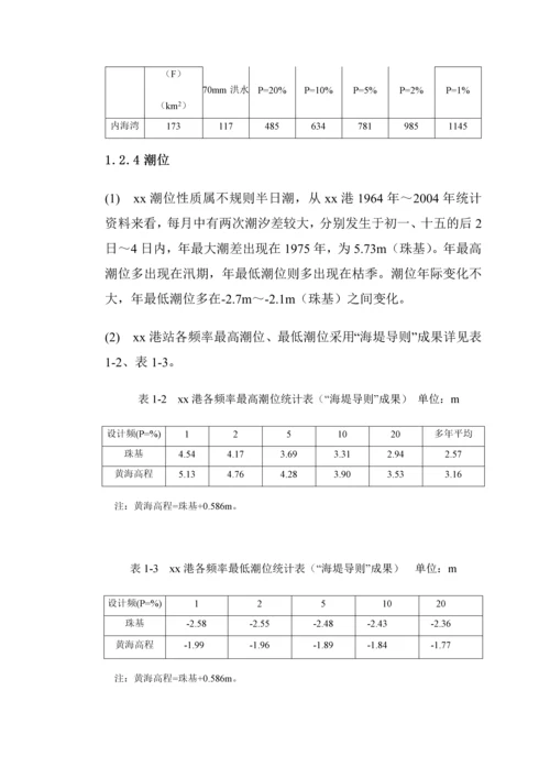 广东省湛江市城市防洪某水闸工程技术标书.docx