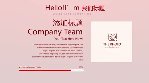 红色喜庆公司10周年庆ppt模板活动策划公司介绍