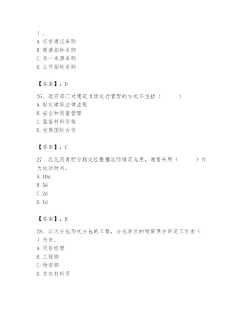 2024年材料员之材料员专业管理实务题库精品（历年真题）.docx