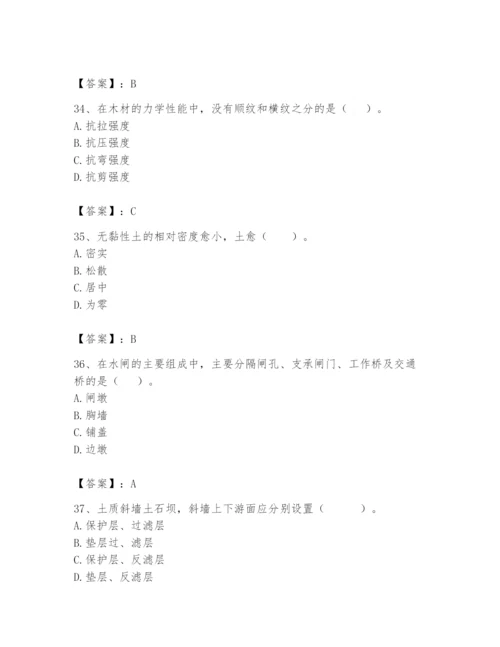 2024年一级造价师之建设工程技术与计量（水利）题库及完整答案【精品】.docx