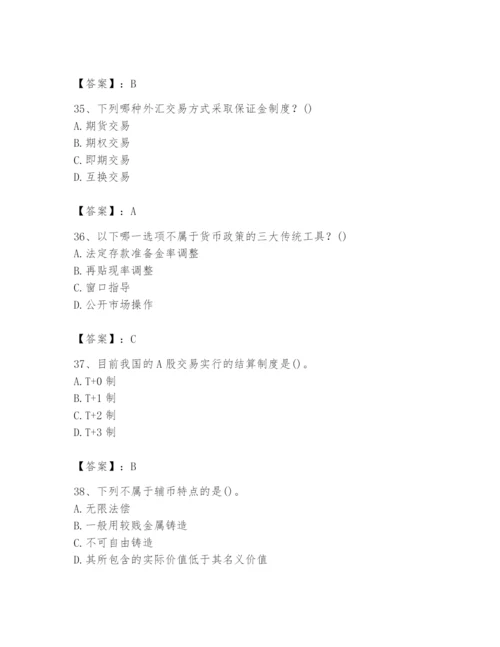 2024年国家电网招聘之经济学类题库【考点提分】.docx