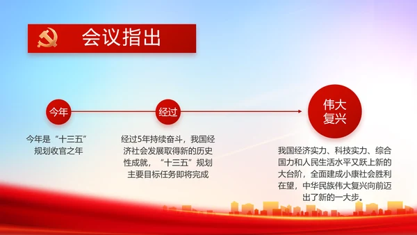 大气反腐倡廉党风廉政建设工作总结动态PPT
