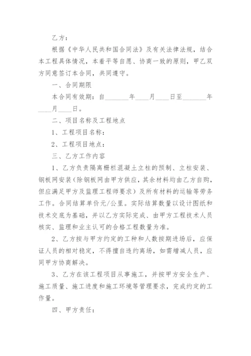 简易分包合同.docx