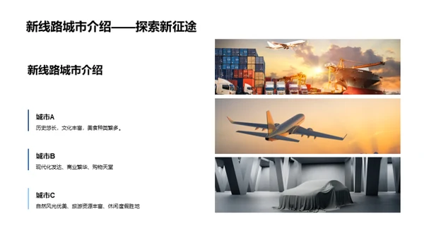 春运新篇章