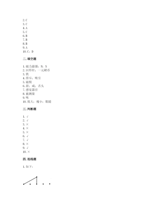 教科版二年级下册科学期末测试卷附答案（培优b卷）.docx