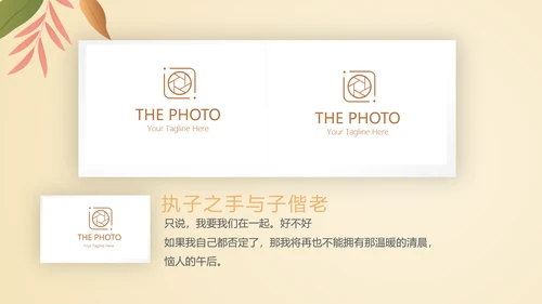 我们的爱情故事电子相册动态PPT模板