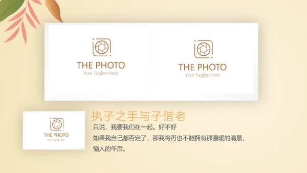我们的爱情故事电子相册动态PPT模板