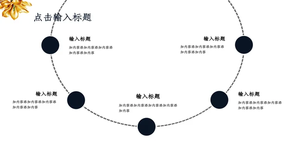 国学经典中国文化展示通用PPT模板