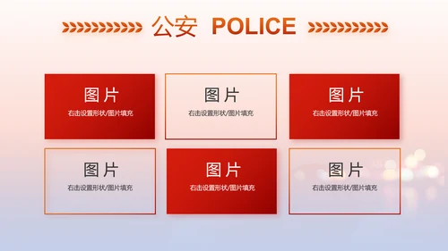 红色大气公安民警述职报告动态PPT模板