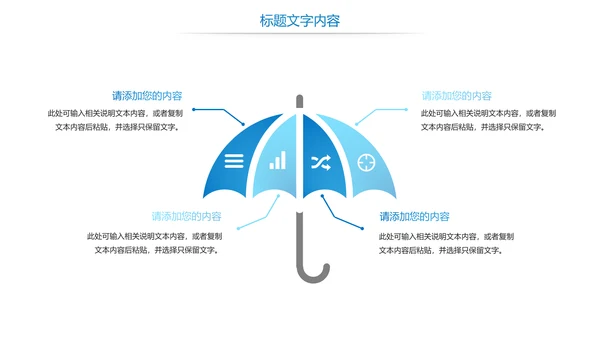时尚扁平化阅读读书分享会PPT模板