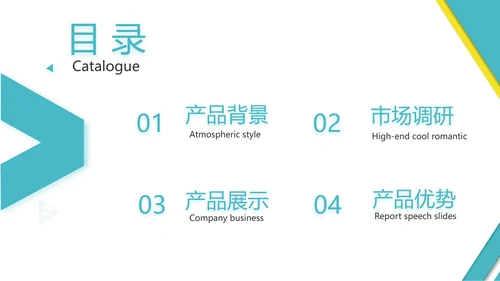 蓝色大气公司产品介绍图片展示PPT动态模板