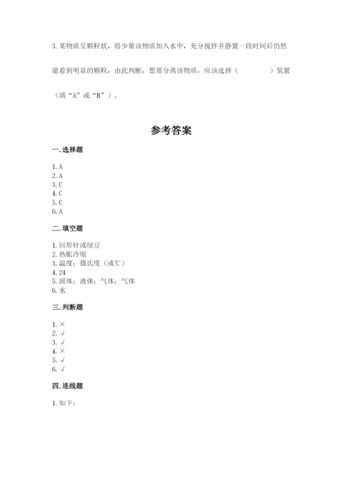 教科版小学三年级上册科学期末测试卷及参考答案【研优卷】.docx