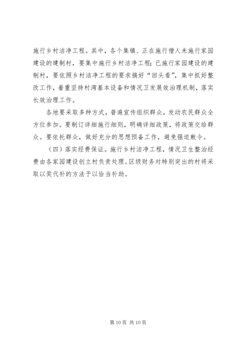 学习农村清洁工程考察报告.docx