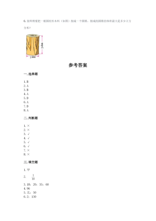 冀教版六年级下册数学 期末检测卷含完整答案【考点梳理】.docx
