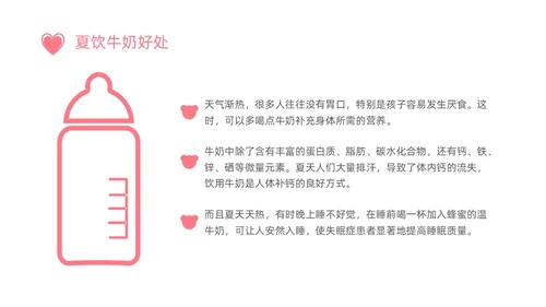 小清新粉色关爱孕妇产后恢复产后护理培训PPT产后修复