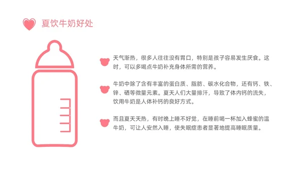 小清新粉色关爱孕妇产后恢复产后护理培训PPT产后修复