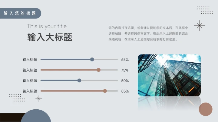 红蓝个性文艺风学习汇报模板PPT模板