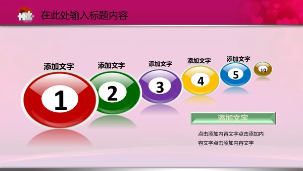 相约七夕情人节粉色鹊桥会动态PPT模板