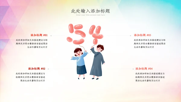五四青年节五四运动共青团团课活力团支部ppt