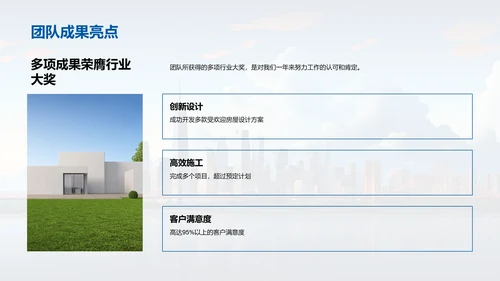 团队年中盘点