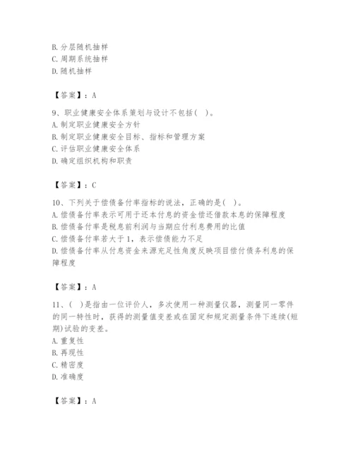 2024年设备监理师之质量投资进度控制题库含完整答案（全国通用）.docx