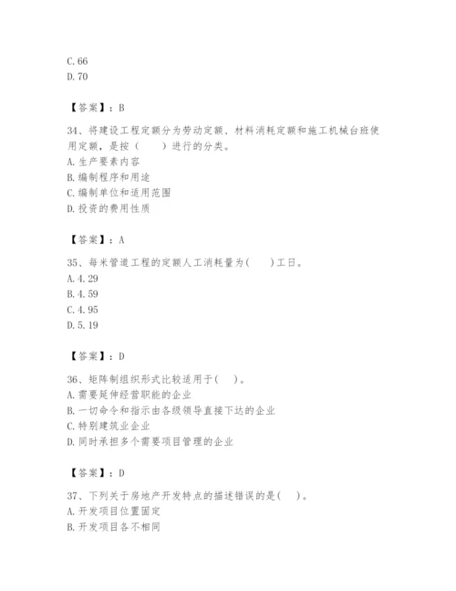 2024年初级经济师之初级建筑与房地产经济题库附完整答案【各地真题】.docx