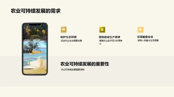 科研助力农业转型