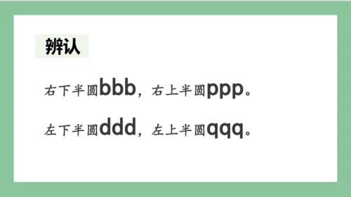 部编版语文一年级上册汉语拼音 6  j q x（课件）