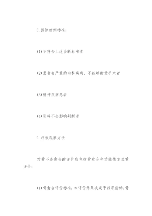 论文优秀开题报告.docx