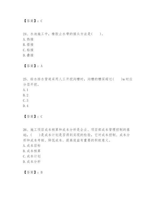 2024年一级建造师之一建市政公用工程实务题库【名师系列】.docx