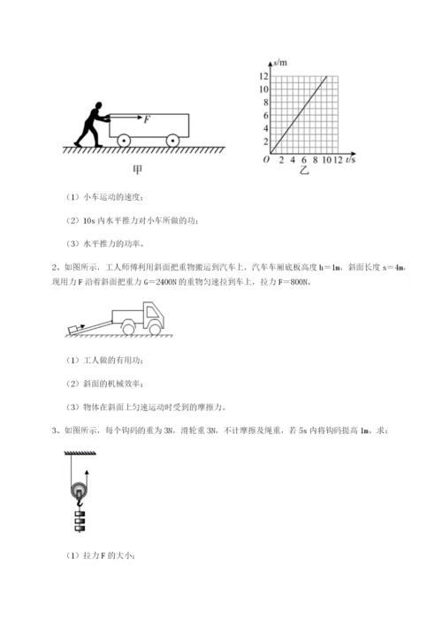 滚动提升练习福建福州屏东中学物理八年级下册期末考试专题测试练习题.docx