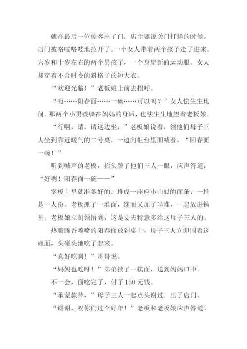 阳春面作文0.docx