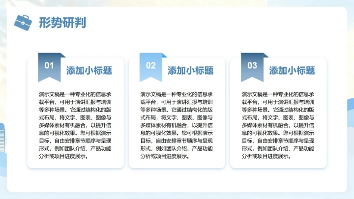 蓝色商务扁平插画风年终工作总结汇报PPT模板