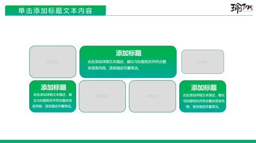 唯美水彩女性瑜伽健身运动孕妇瑜伽PPT模板