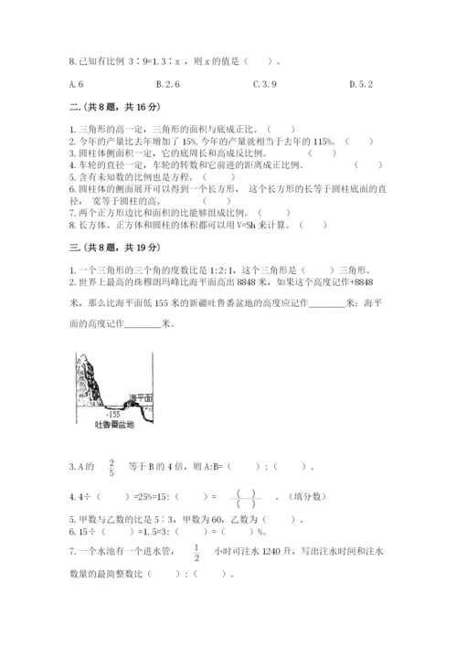 青岛版六年级数学下册期末测试题（典优）.docx