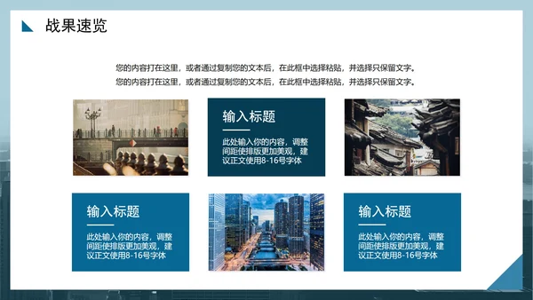 蓝色简约商务实景风半年度工作总结PPT模板