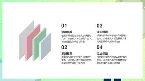 绿色插画风创意总结汇报PPT模板