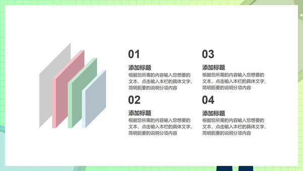 绿色插画风创意总结汇报PPT模板