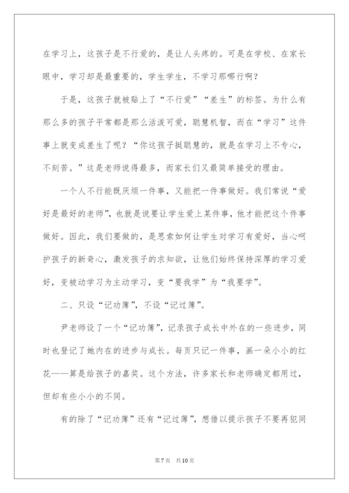 2022《好妈妈胜过好老师》的读后感.docx