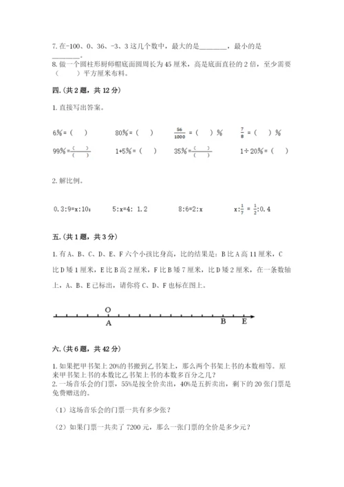 河北省【小升初】2023年小升初数学试卷及参考答案.docx